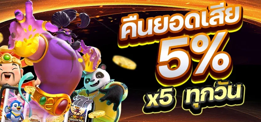 เว็บ 4X4BET123